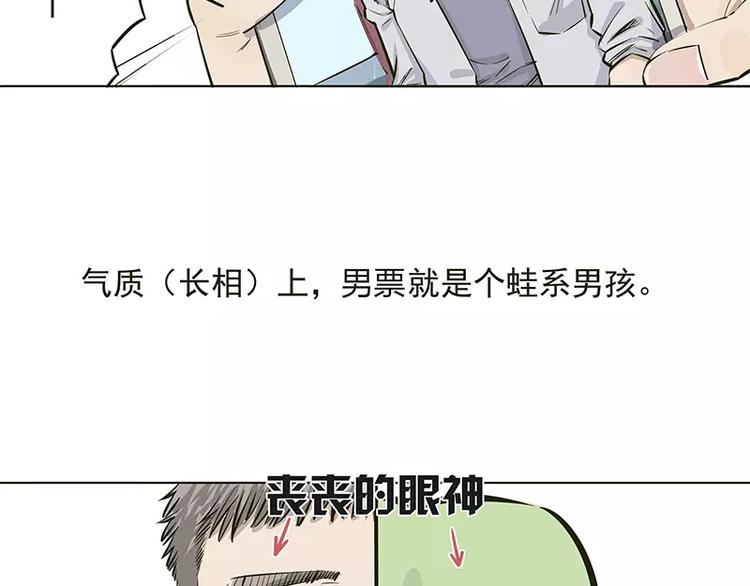 男朋友是理工大学教授漫画,第11话1图