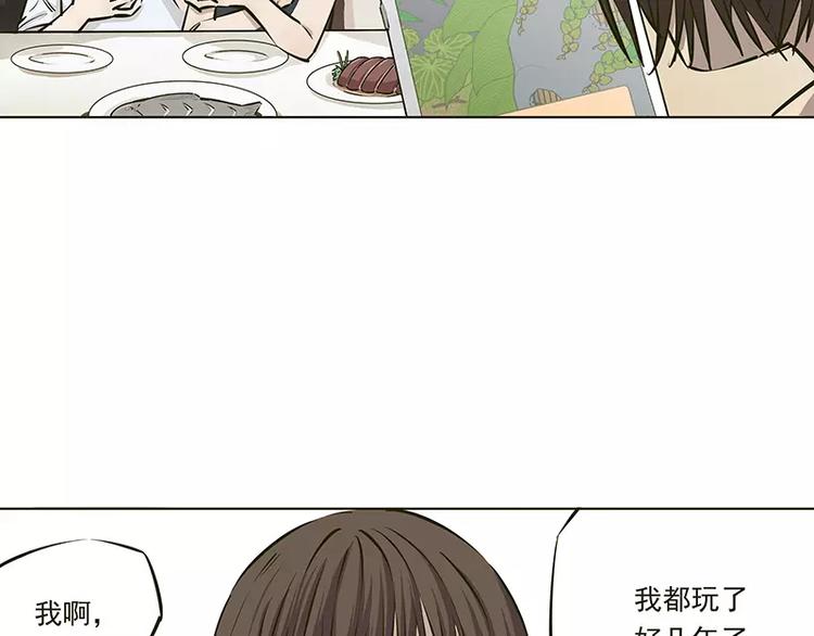 和理工男恋爱体验漫画,第11话2图