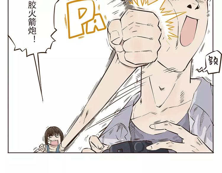 理工男当男朋友的优点漫画,第7话2图