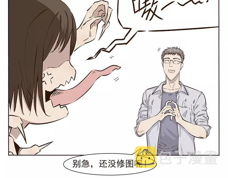 工科男和理工男漫画,第7话2图