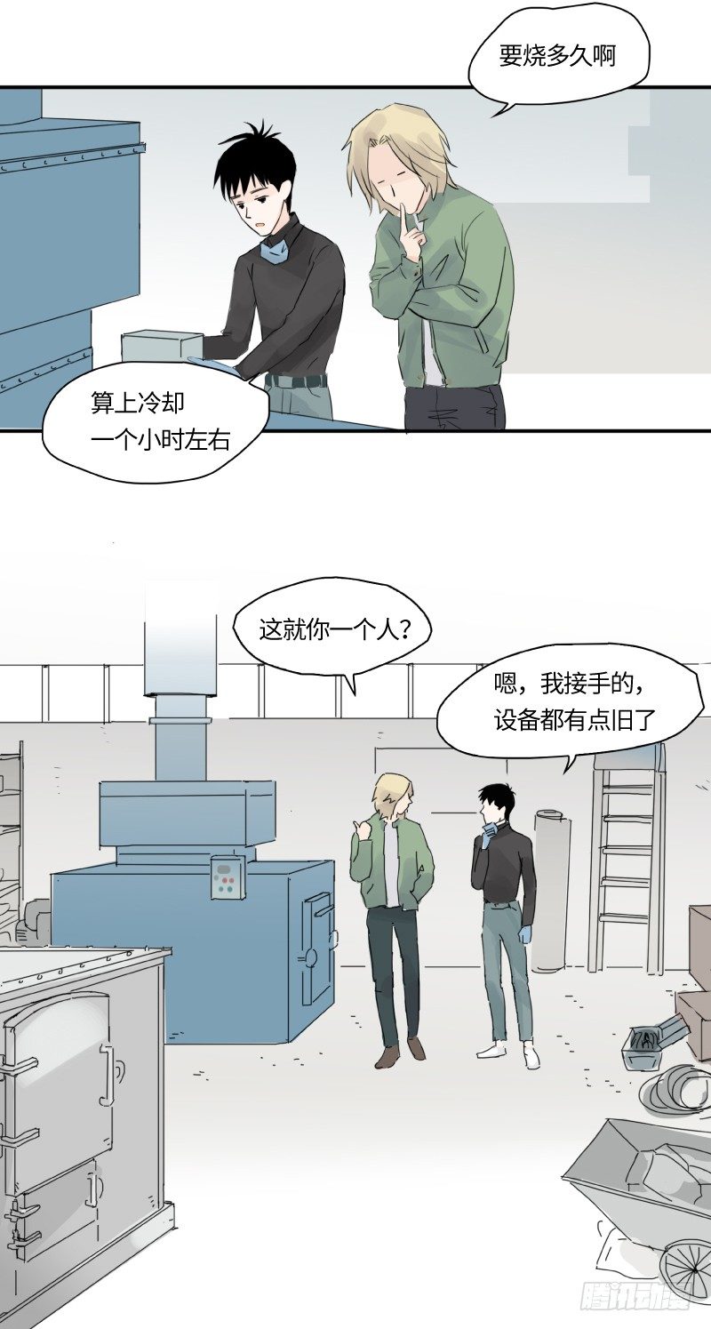 待机漫画,迟别（上）2图