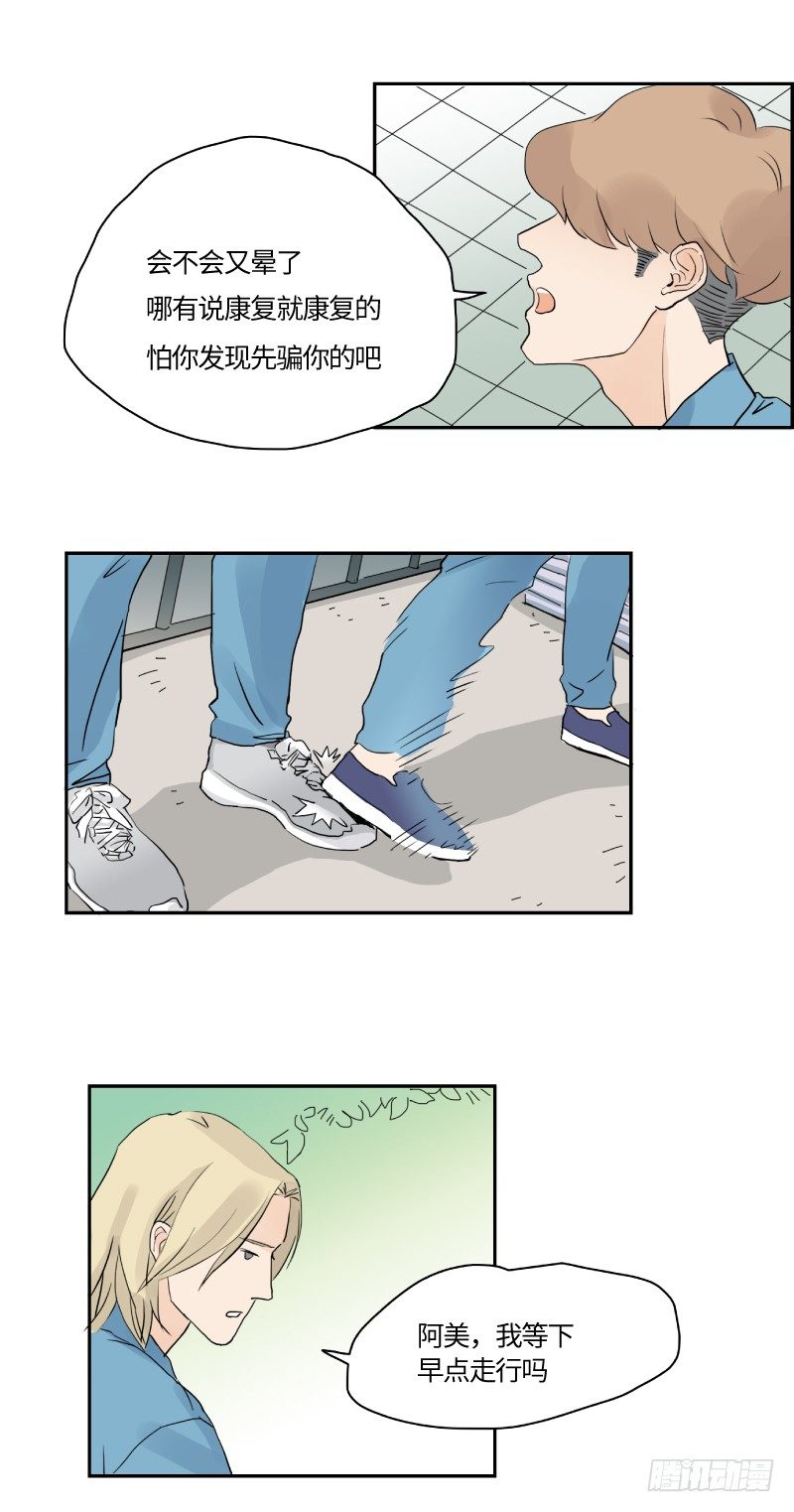 待亡之魂漫画,在一起咯（上）2图