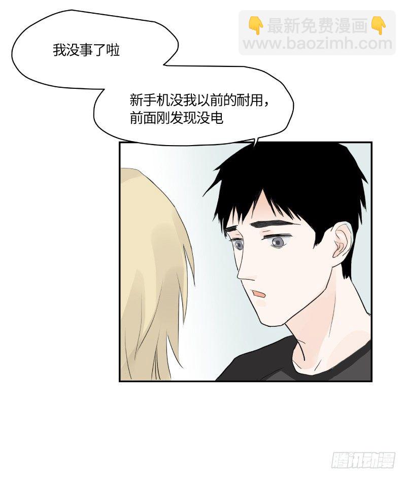 待定系数法漫画,在一起咯（下）2图