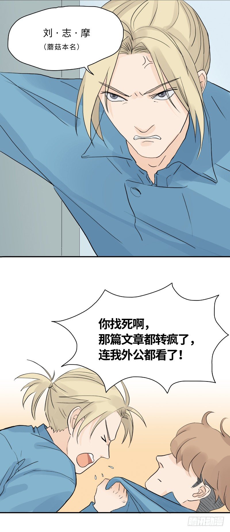 待我了无牵挂原文全诗漫画,明日可期（下）1图