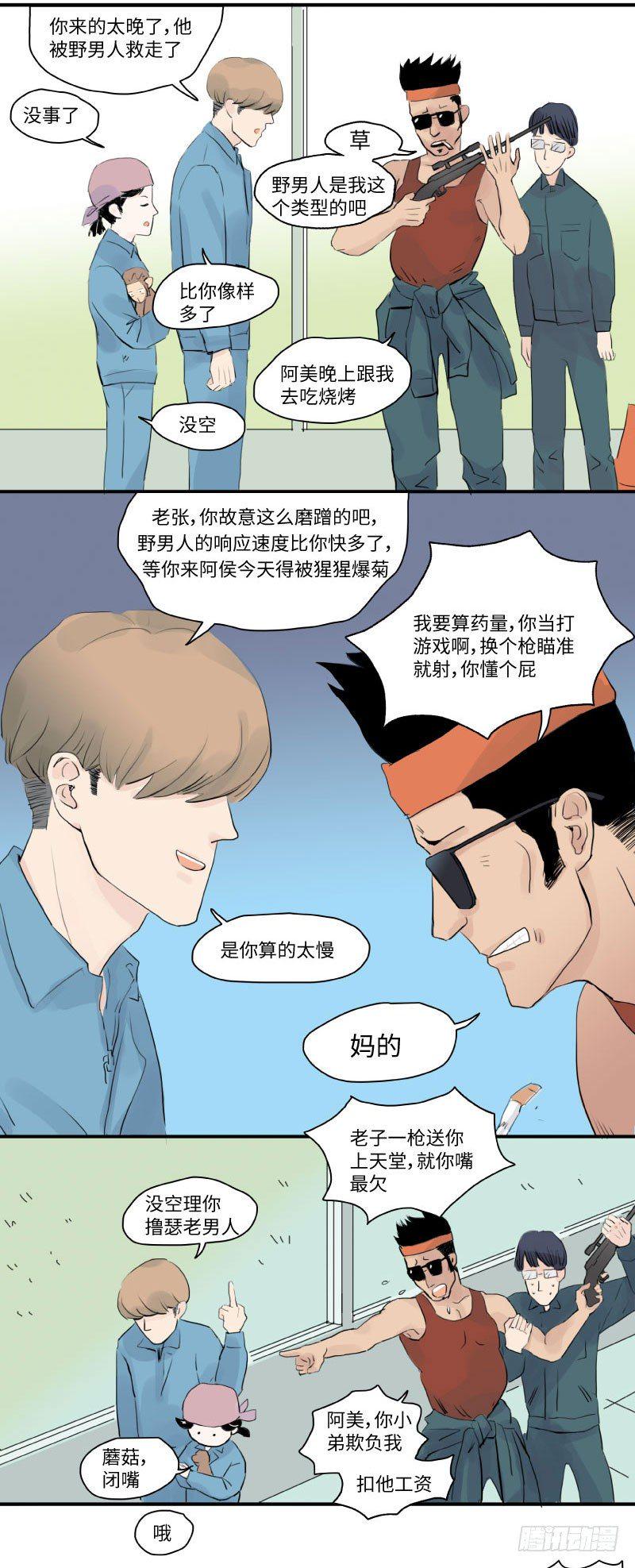 待产包清单一览表图漫画,爱的唠叨(上)2图