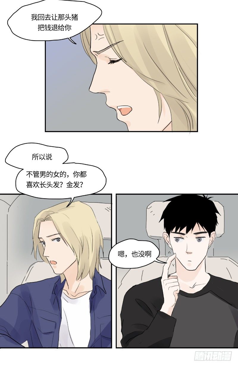 待定系数法漫画,在一起咯（下）1图