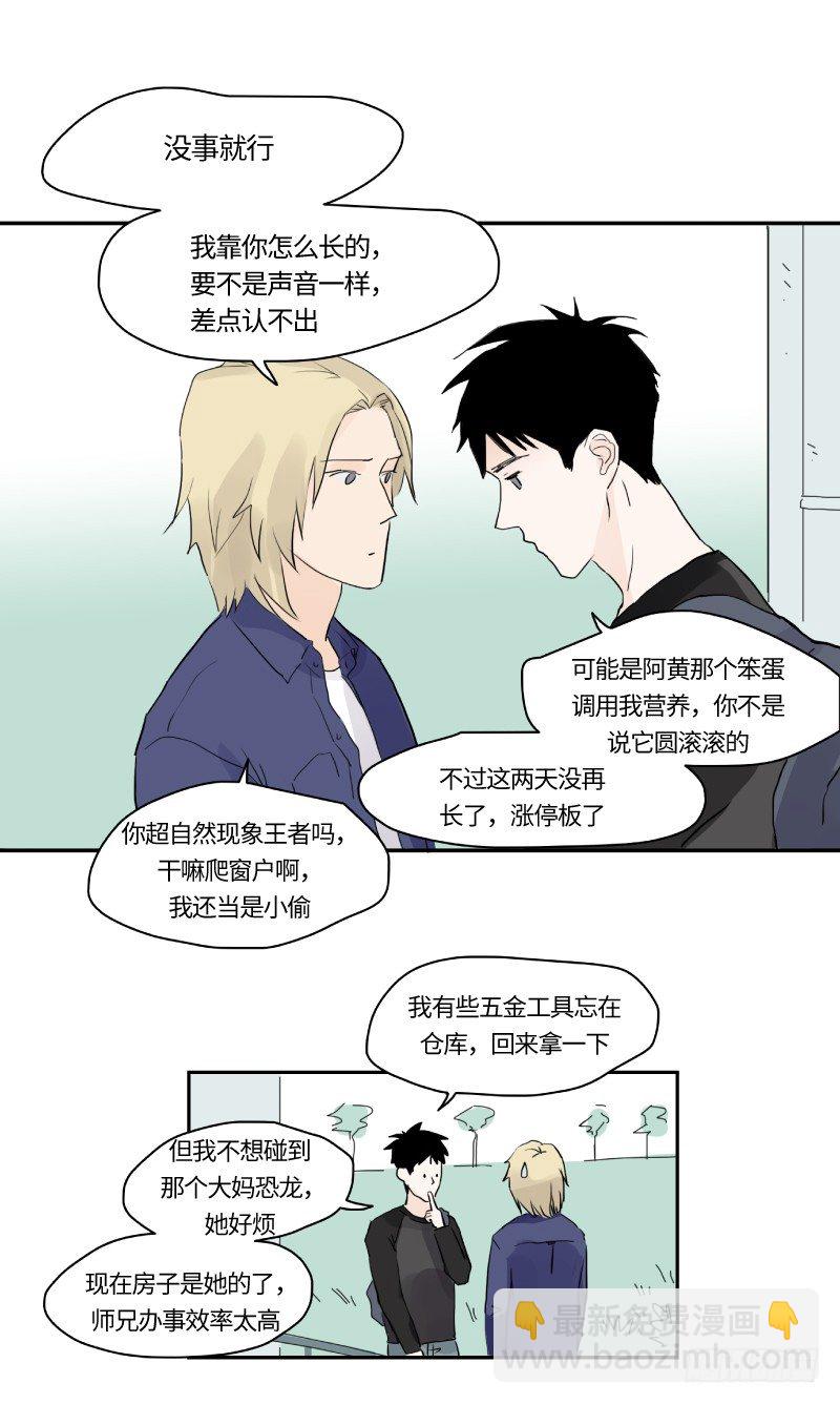 待定系数法漫画,在一起咯（下）1图