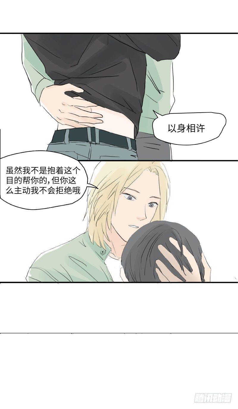 待亡之魂漫画,留宿动物园（下）1图