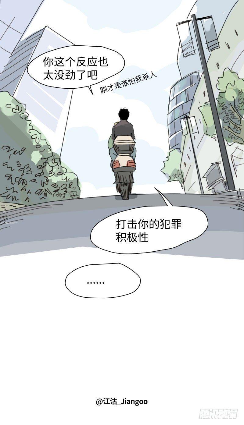 待到秋来九月八漫画,呆弟与猴哥（下）2图