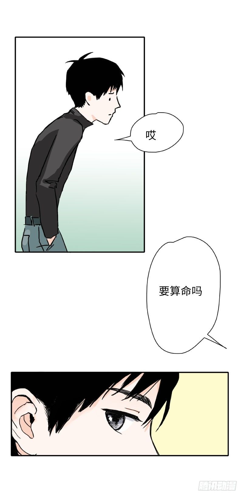 男子待字闺中什么意思漫画,第一话 流浪1图