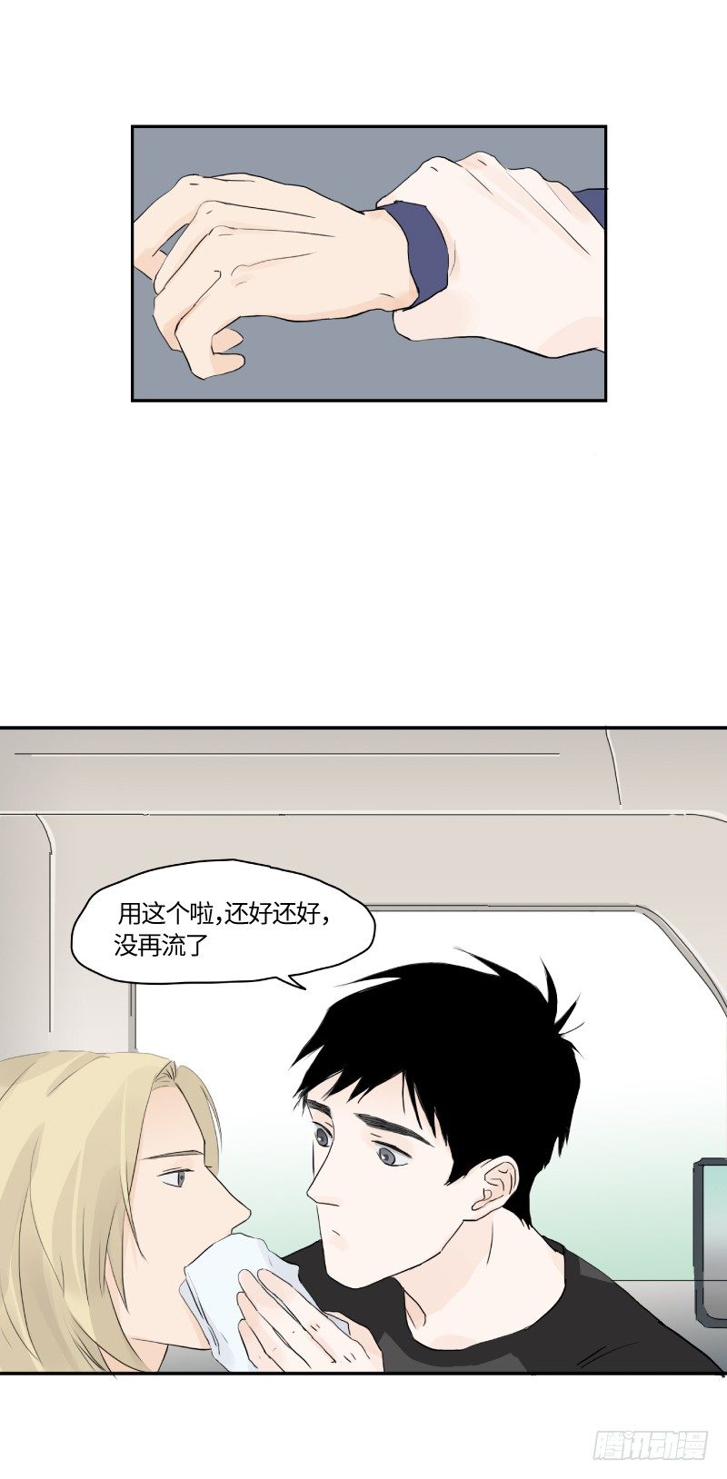 待定系数法漫画,在一起咯（下）2图