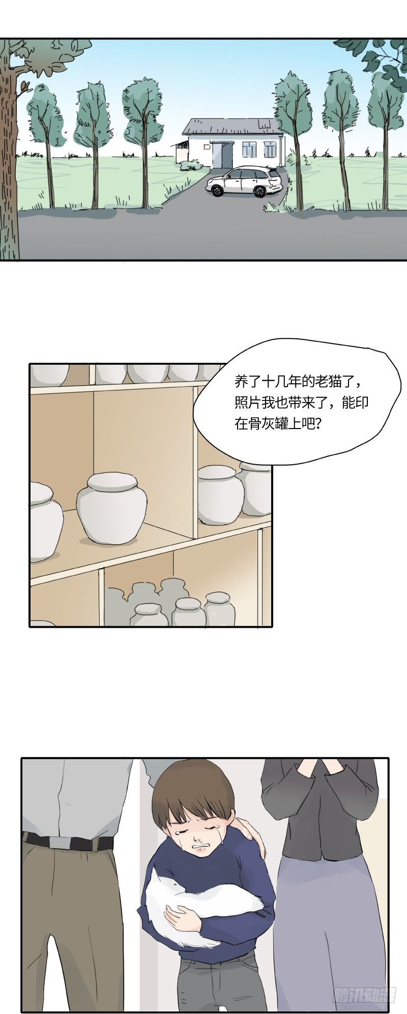 待产用品漫画,迟别（上）2图