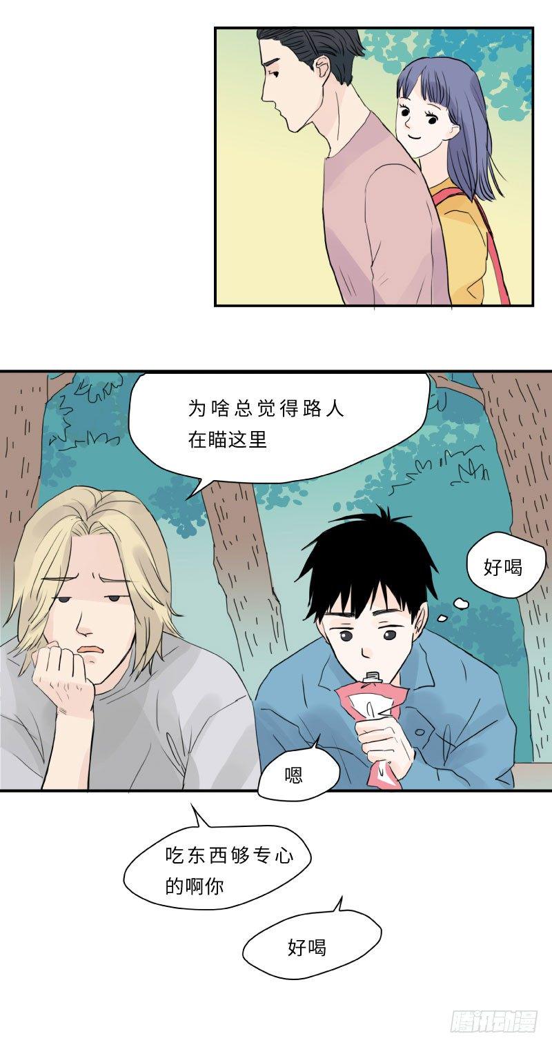 待见漫画,爱的唠叨(上)1图