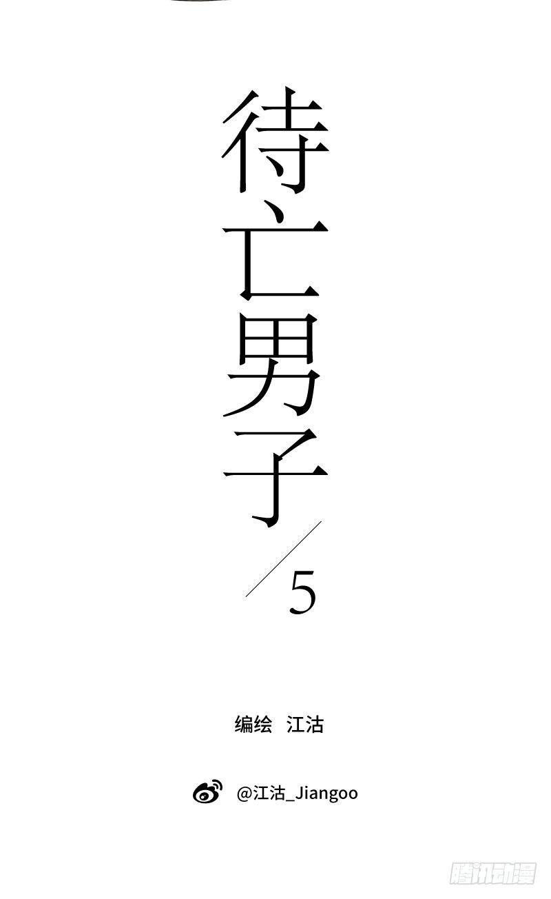 待定漫画,爱的唠叨(上)2图