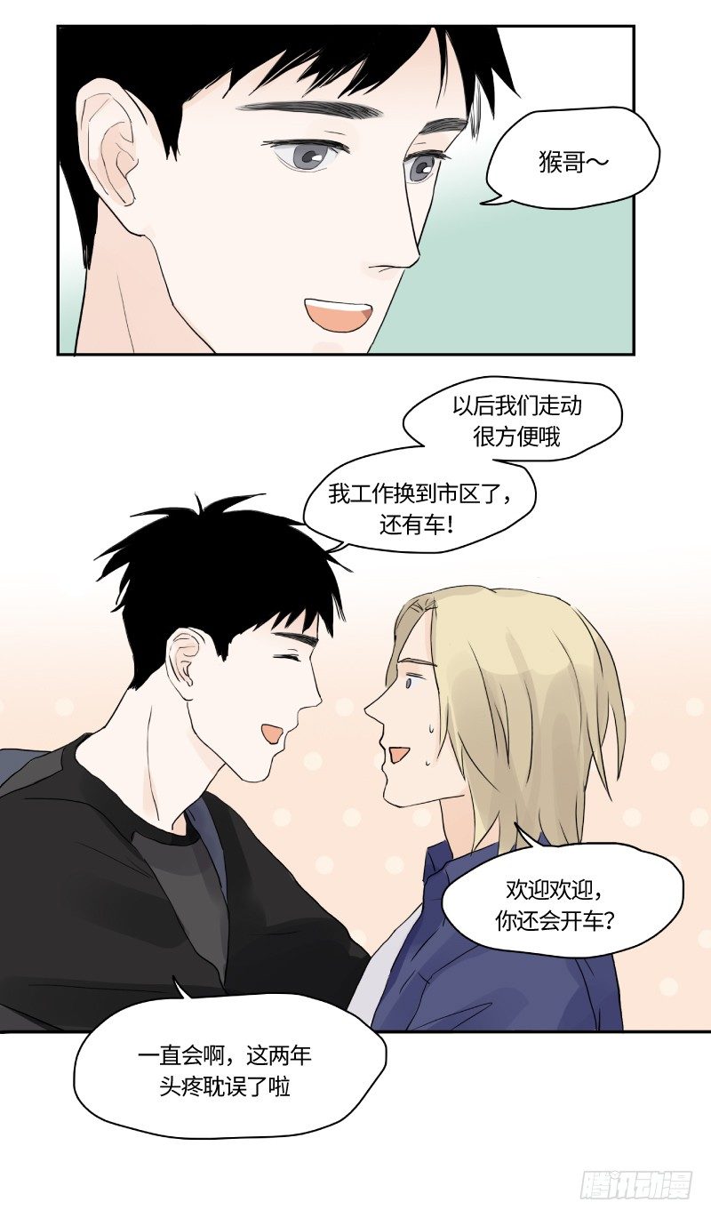 待定系数法漫画,在一起咯（下）2图