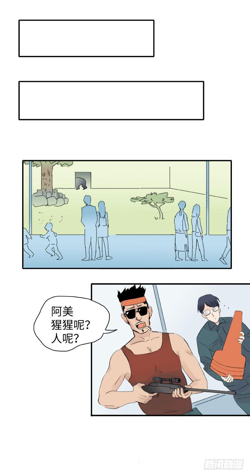 待发漫画,爱的唠叨(上)1图