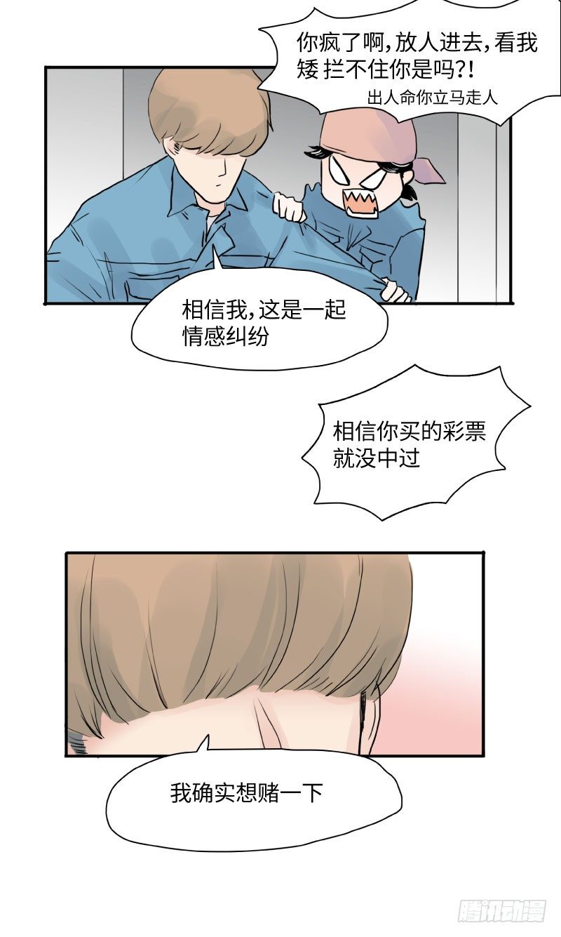 待发漫画,花之恋（下）1图