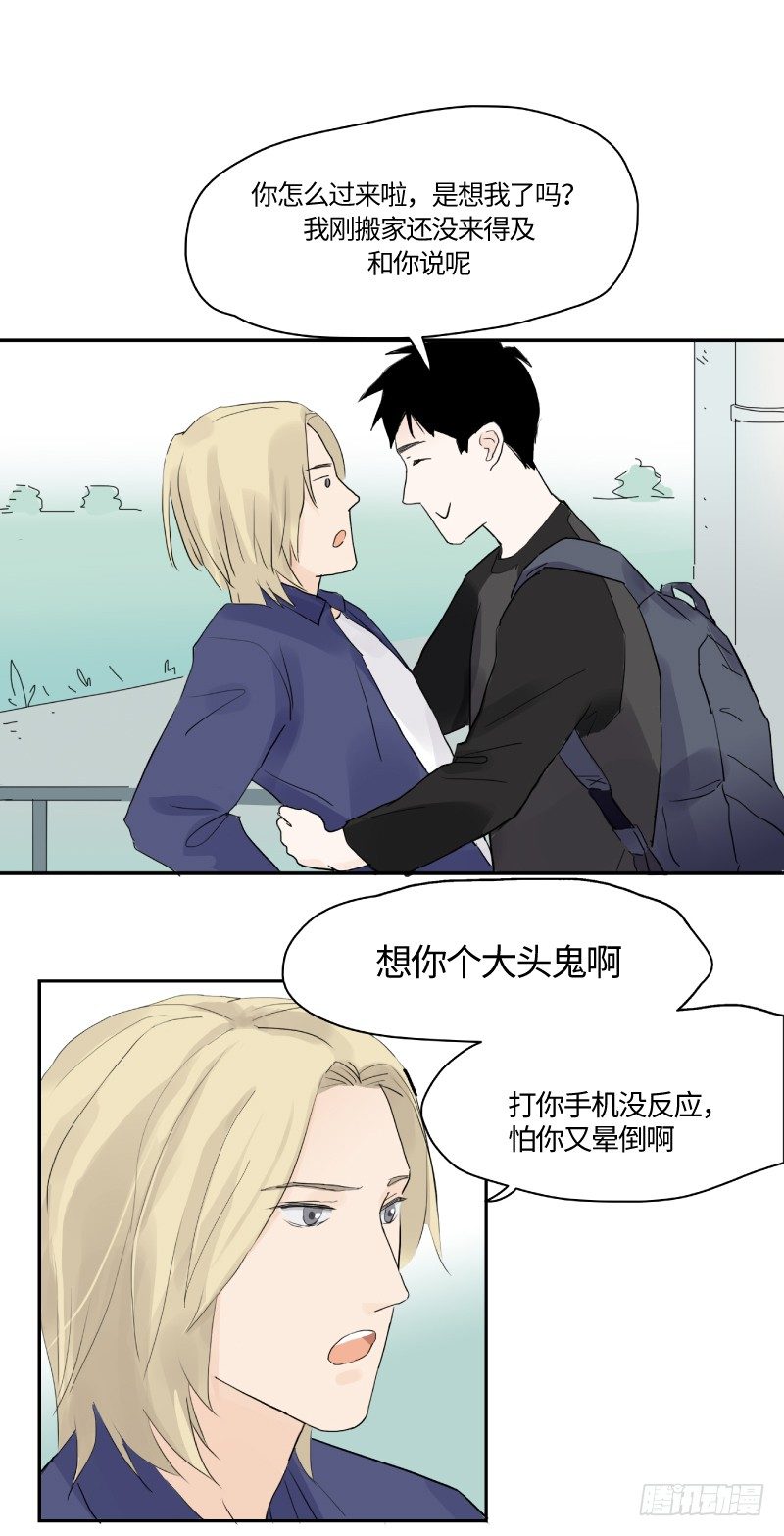 待定系数法漫画,在一起咯（下）1图