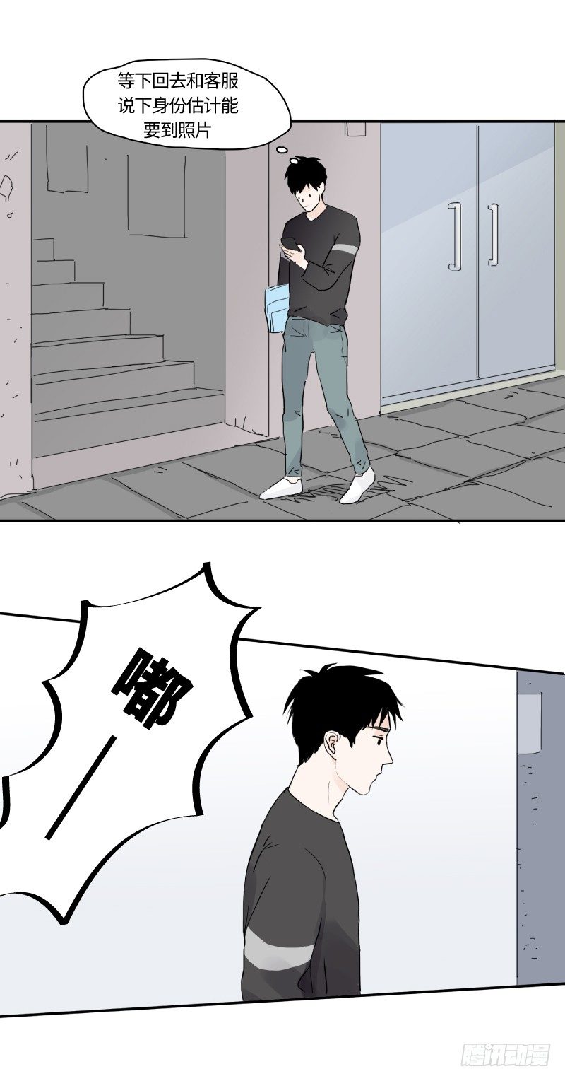 男子待字闺中什么意思漫画,明日可期（下）1图