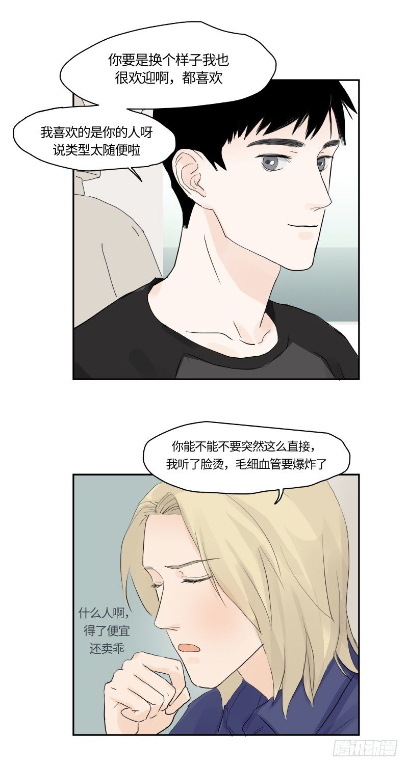 待定系数法漫画,在一起咯（下）2图