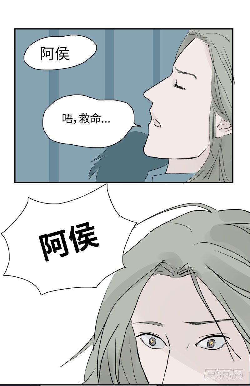 待亡之魂漫画,留宿动物园（下）2图