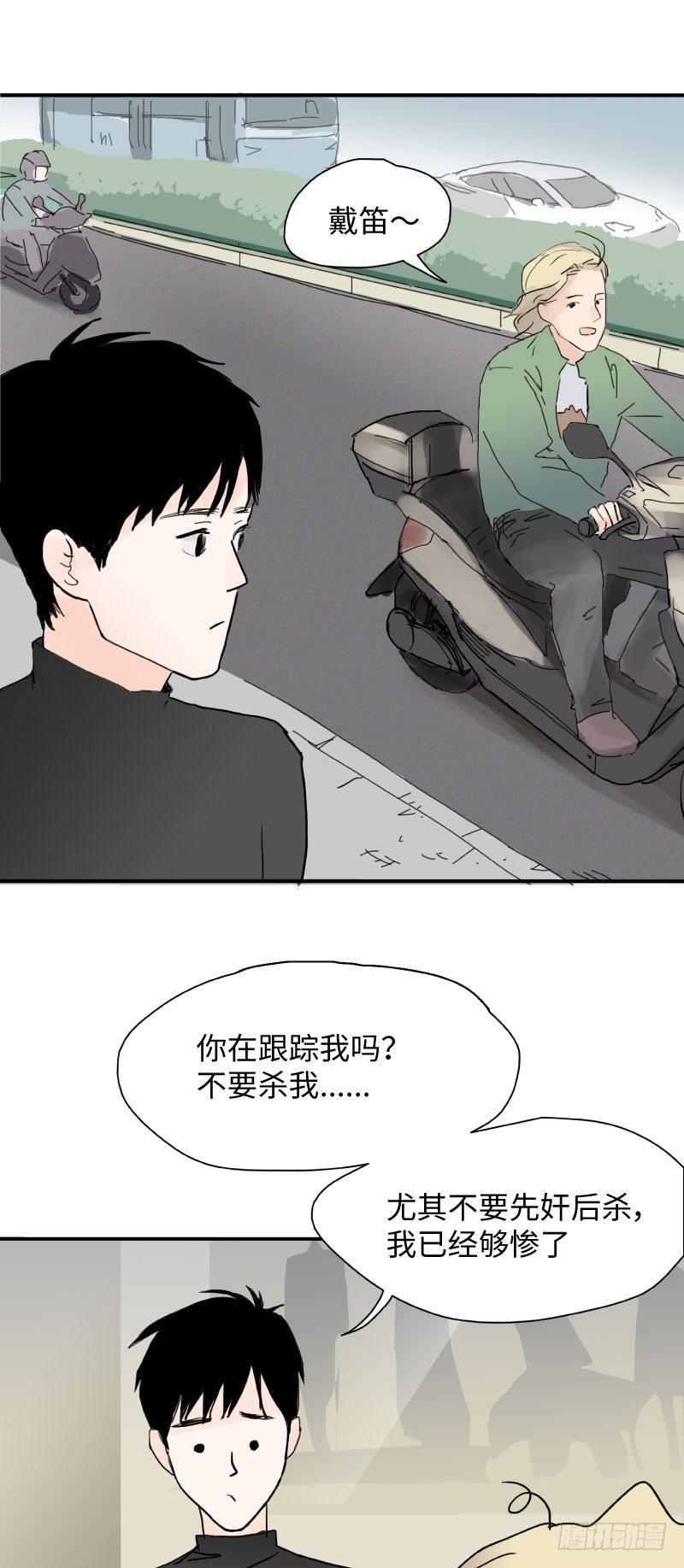 待见漫画,呆弟与猴哥（下）2图