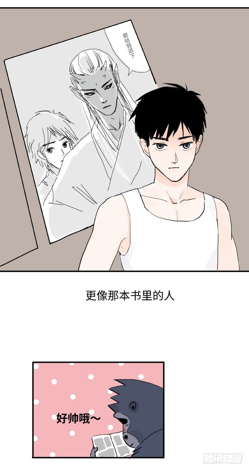 待查漫画,花之恋（下）2图