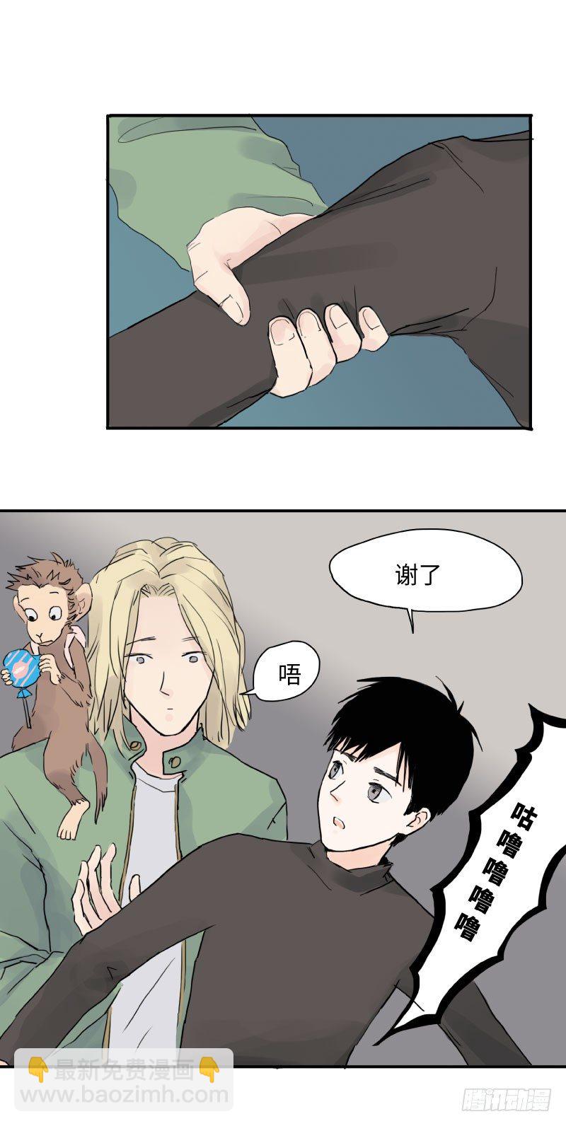 待见漫画,呆弟与猴哥（上）1图