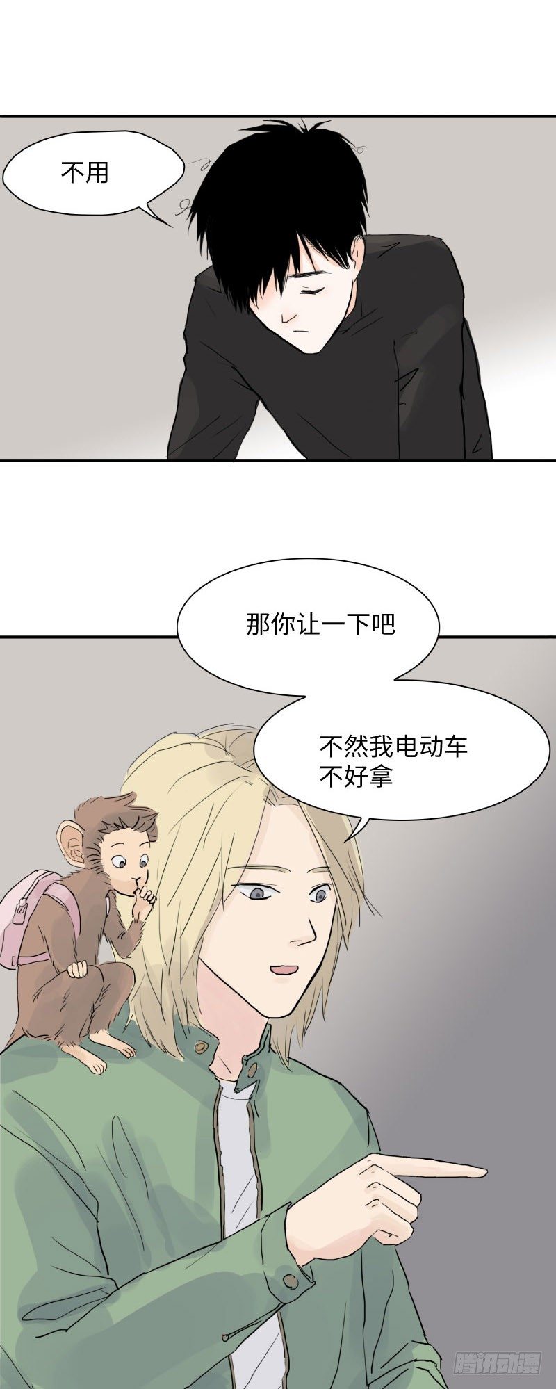 待查漫画,呆弟与猴哥（上）1图