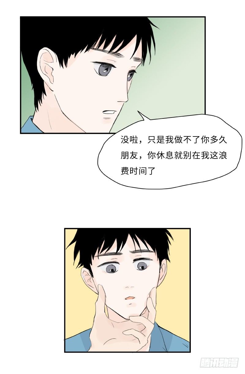 待产包清单一览表图漫画,爱的唠叨(下)1图