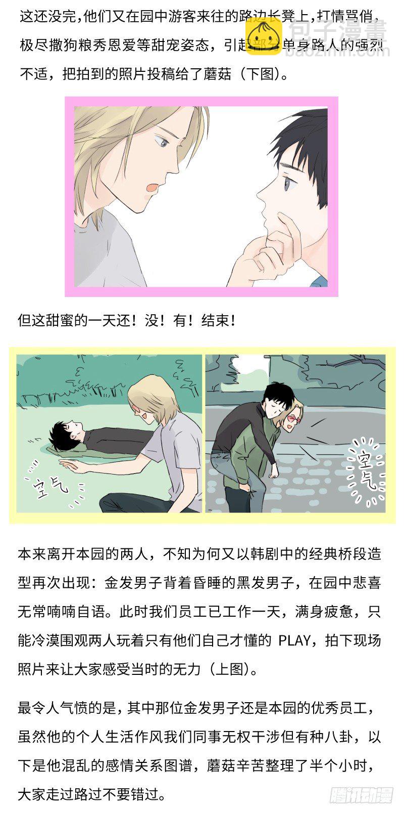 待死之人漫画,明日可期（下）2图