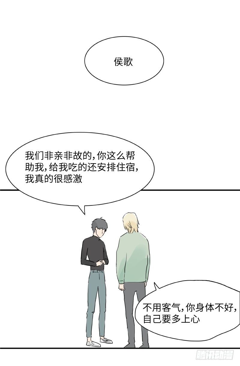 待价而沽漫画,留宿动物园（下）1图