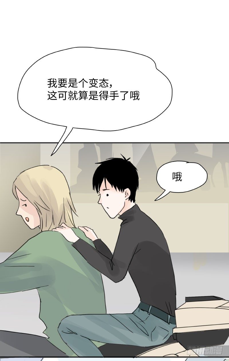 待到秋来九月八漫画,呆弟与猴哥（下）1图