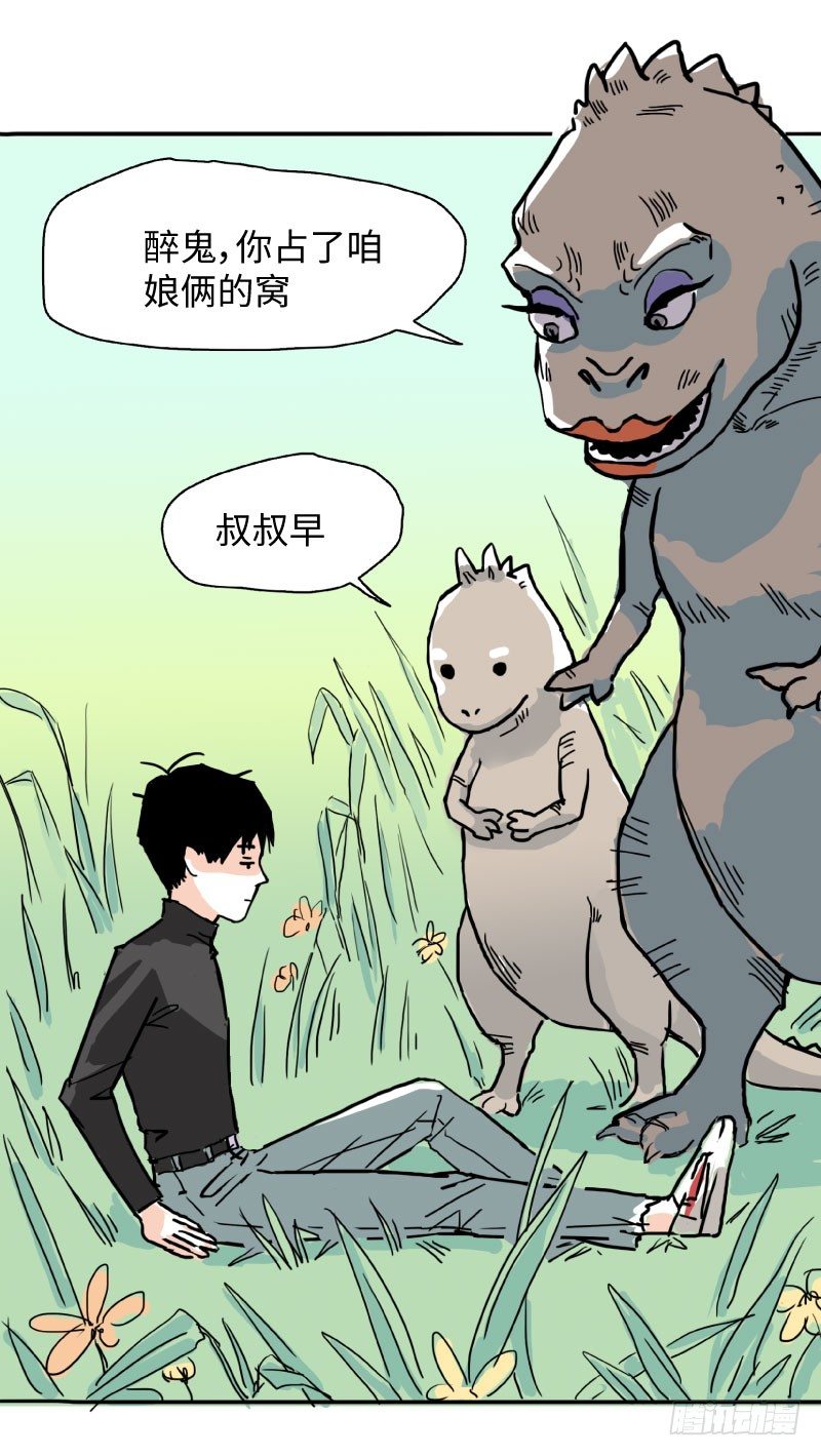 待你漫画,第一话 流浪1图