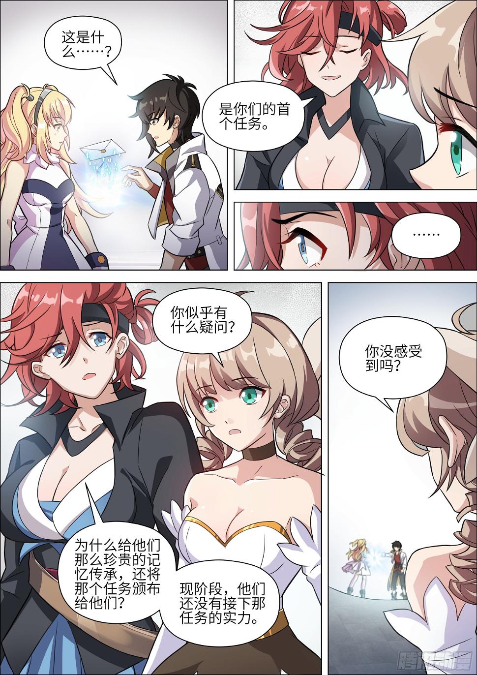十二神兵器漫画,第14话2图