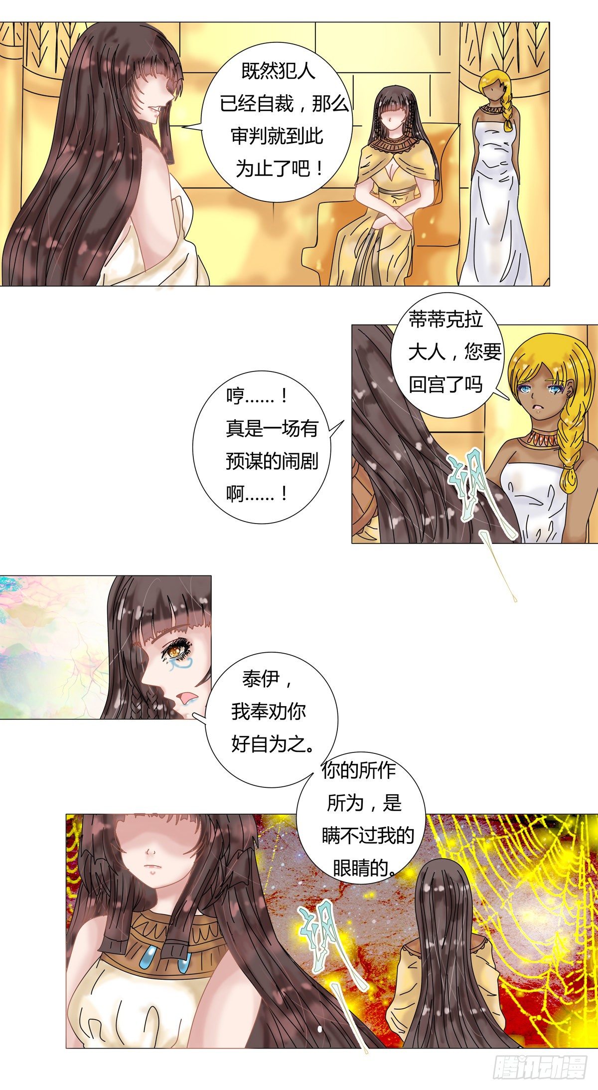 星影国际艺术培训学校漫画,第十二章 脱逃四1图