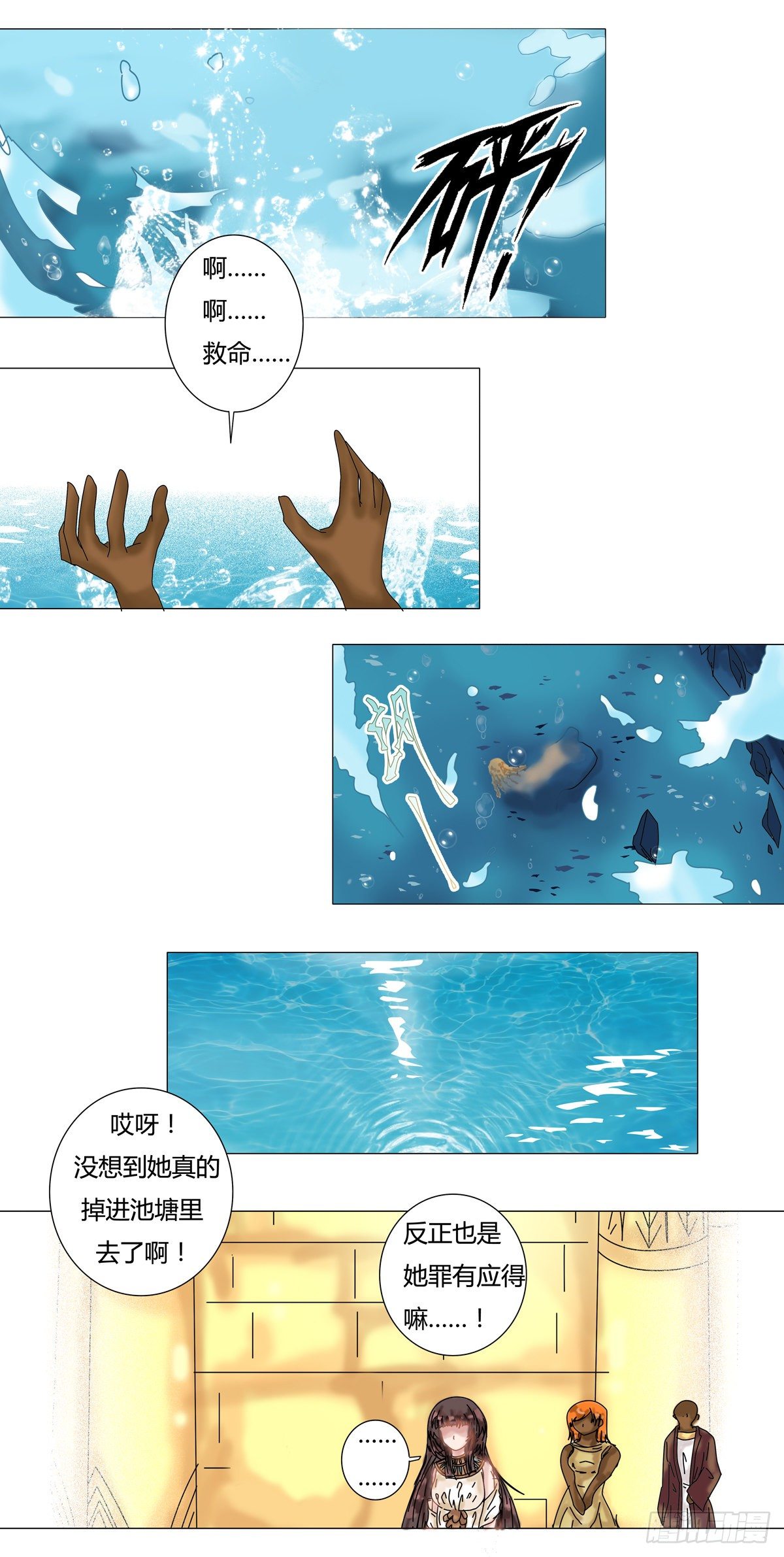 星影追剧漫画,第十二章 脱逃四2图