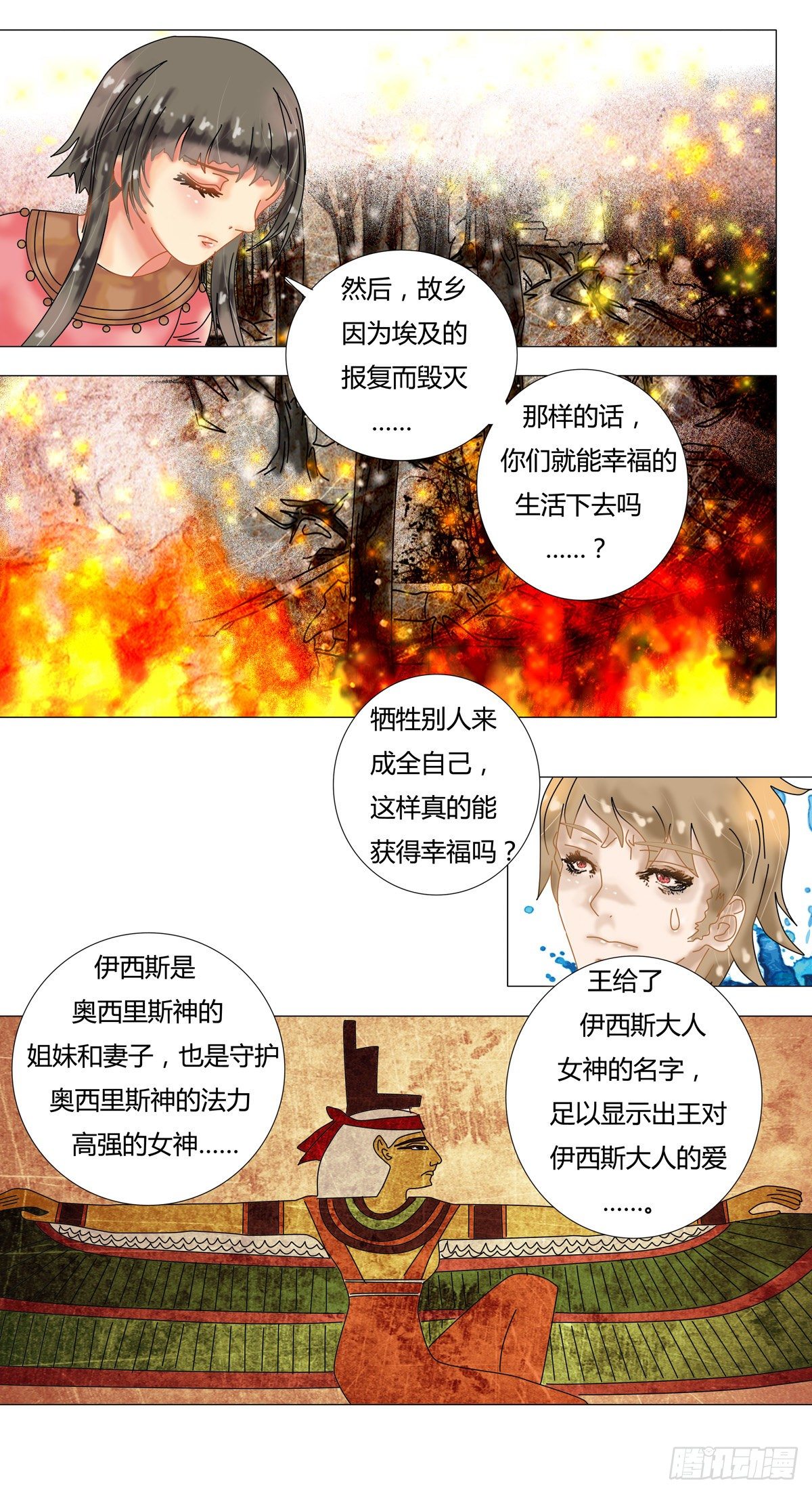 星影缀化出状态图片漫画,第八章 陷阱四1图