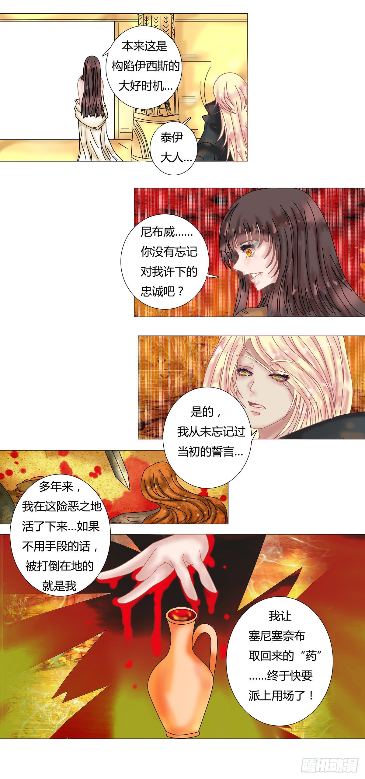 星影影院漫画,第九章 错综六2图