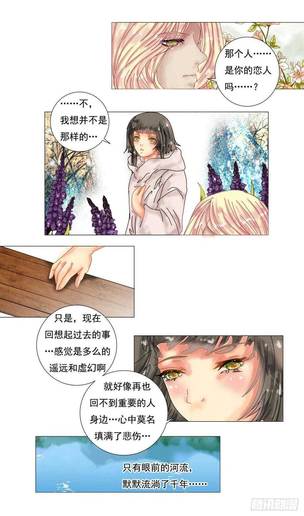 星影的魔术师在线观看完整版免费普通话星辰漫画,第六章 邂逅四2图