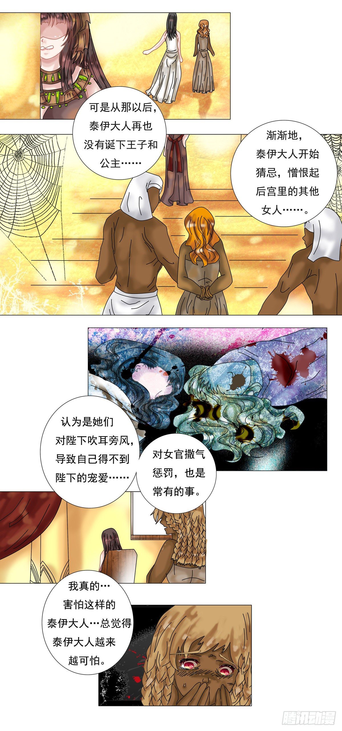 星影电影在线漫画,第七章 故乡的访客二2图