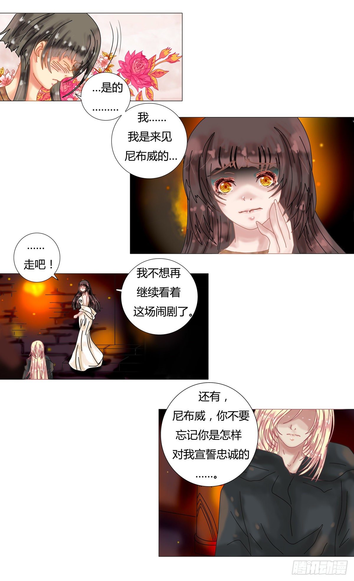 星影追剧app漫画,第九章 错综四2图