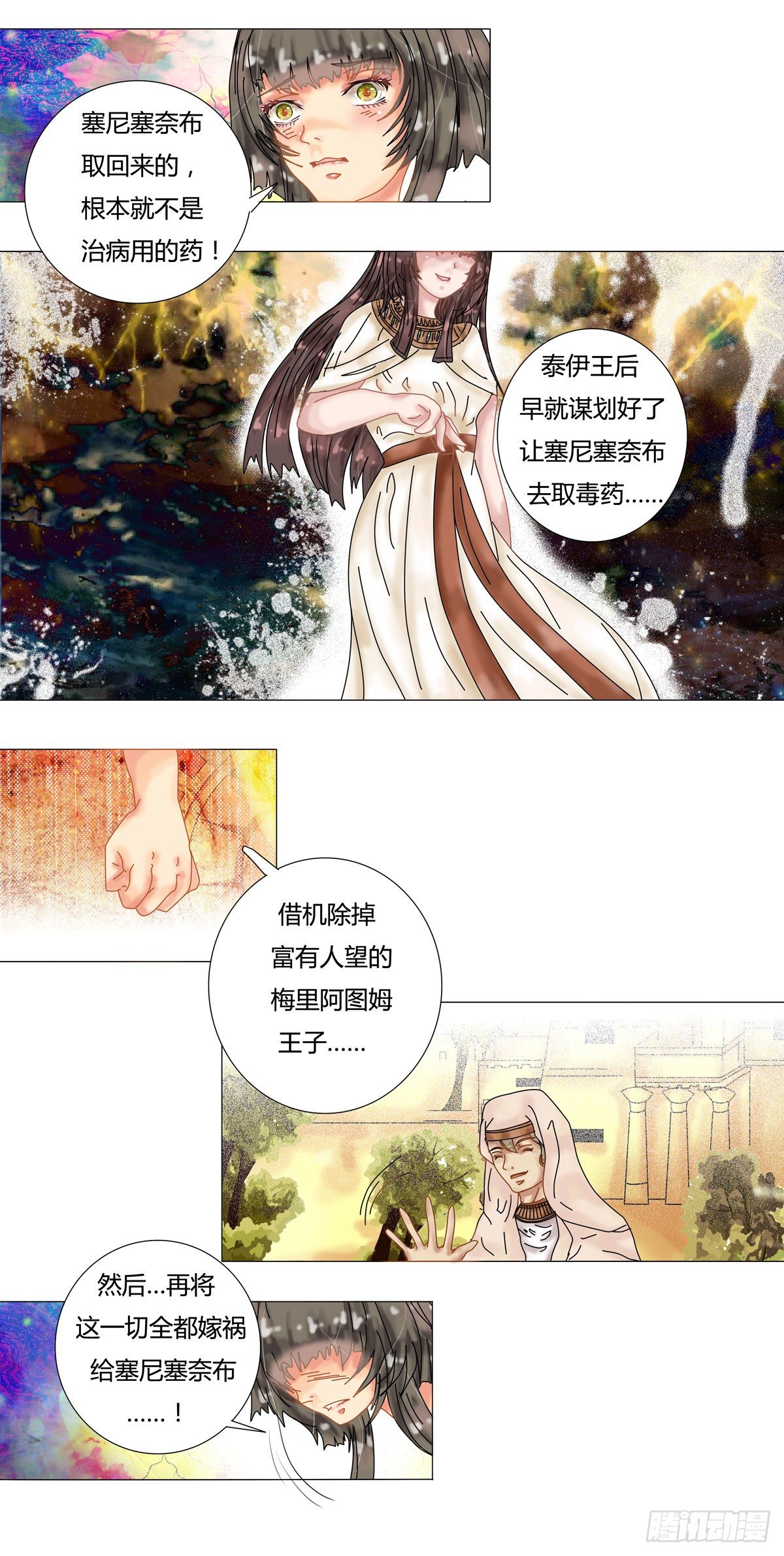 星影视在线观看免费观看漫画,第十二章 脱逃二2图