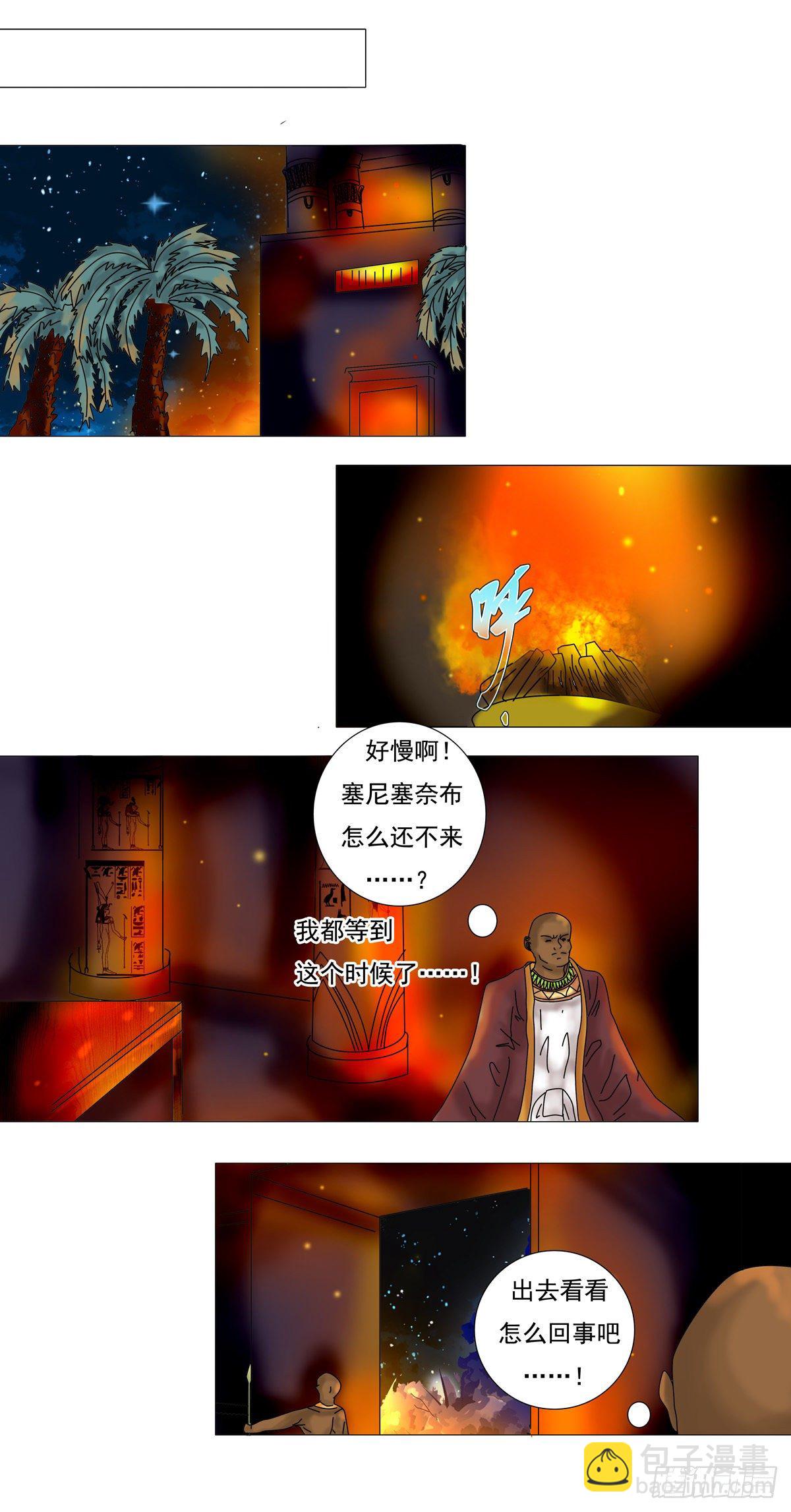 星影缀化出状态图片漫画,第五章 梦书二2图