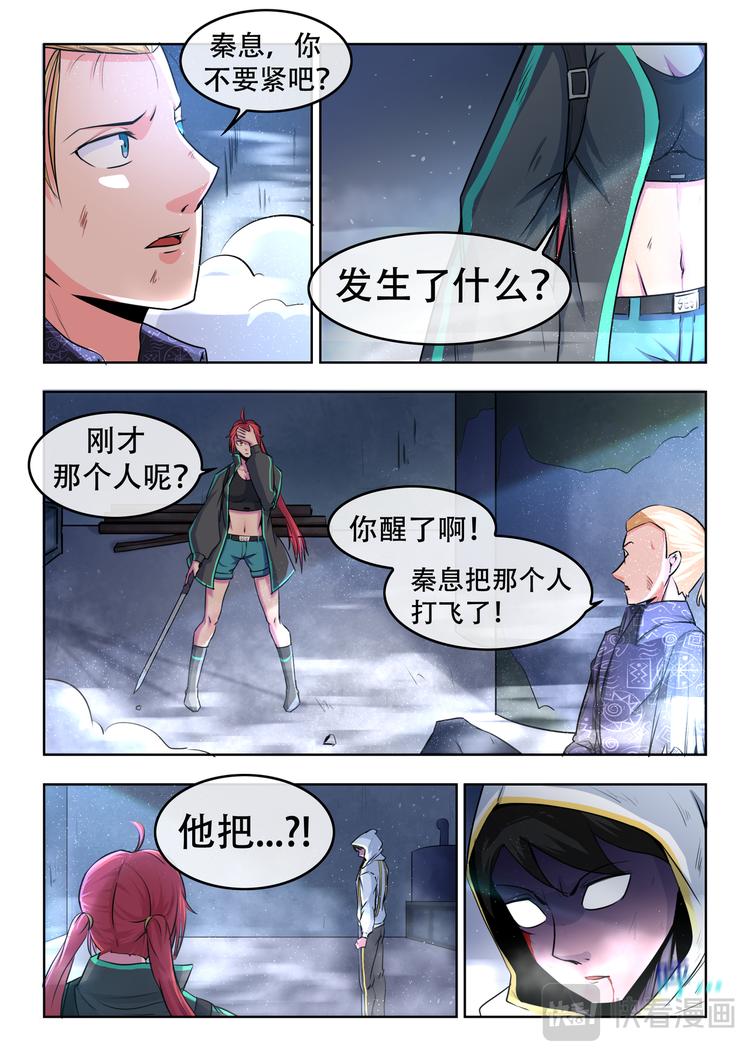 百看不厌72张图片漫画,第六话 交锋2图