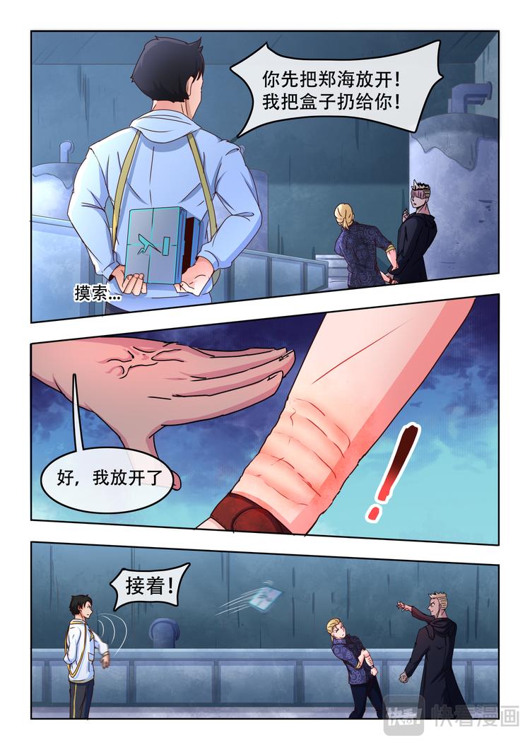 百花香漫画,第五话 通元·赤壁！2图