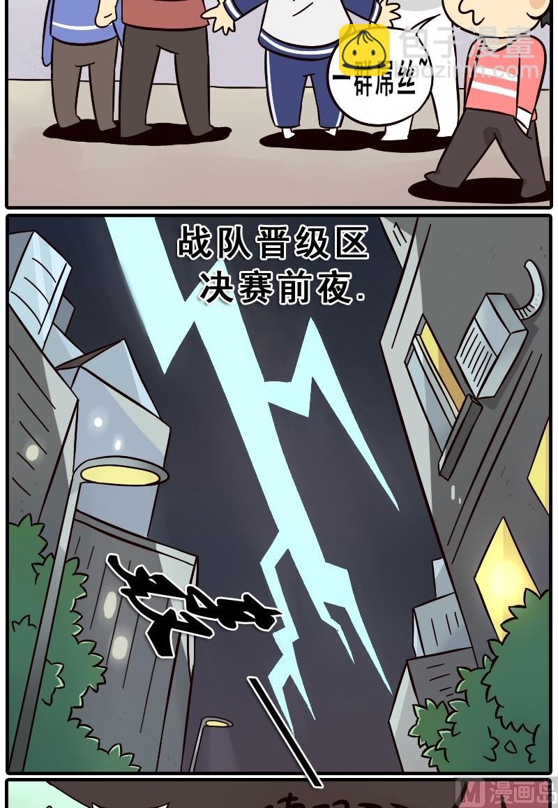 lol战绩查询工具漫画,第01话1图