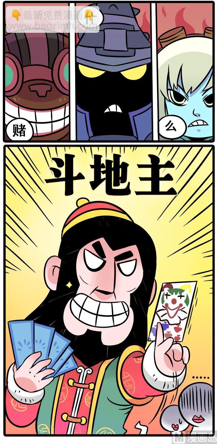 lol战斗之夜活动地址漫画,第08话2图