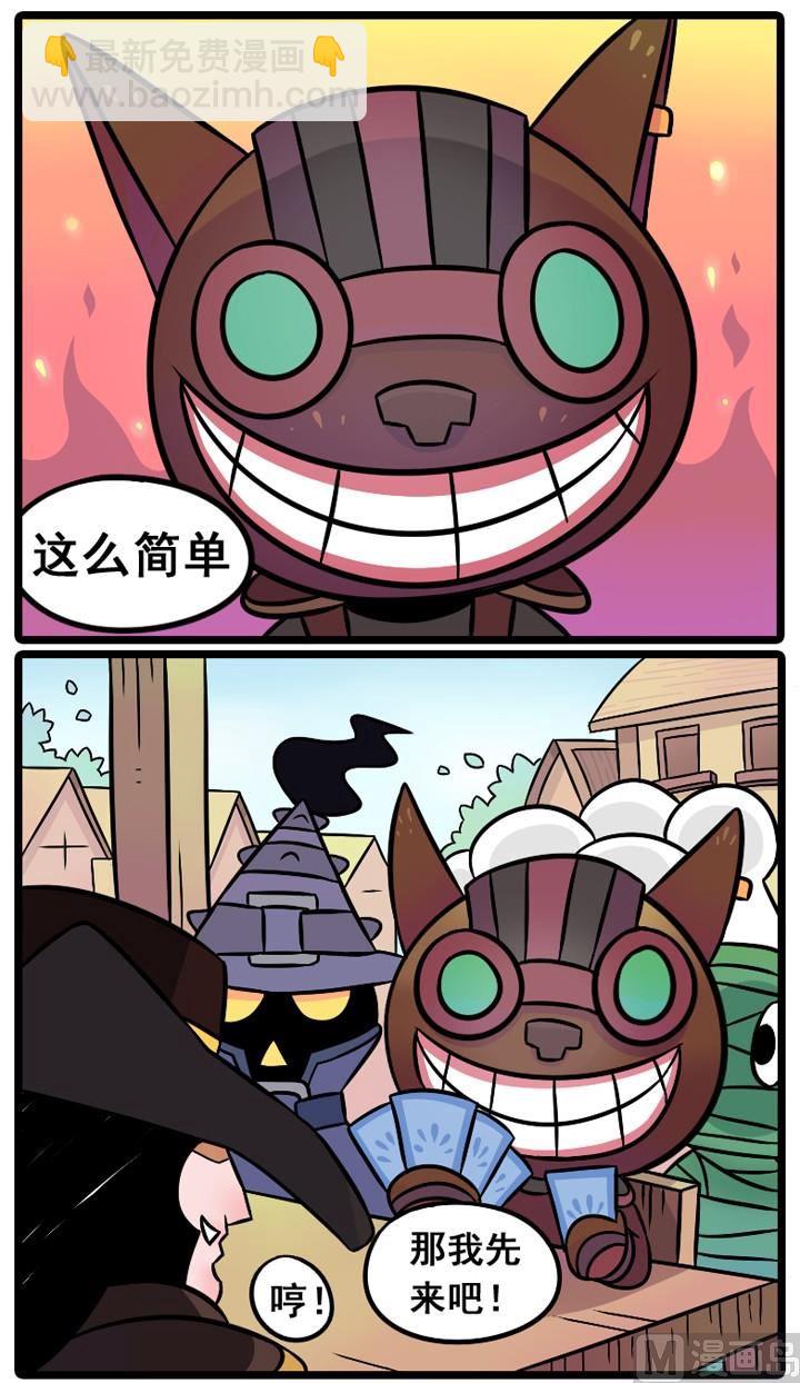 利欧路怎么进化成路卡利欧漫画,第08话1图