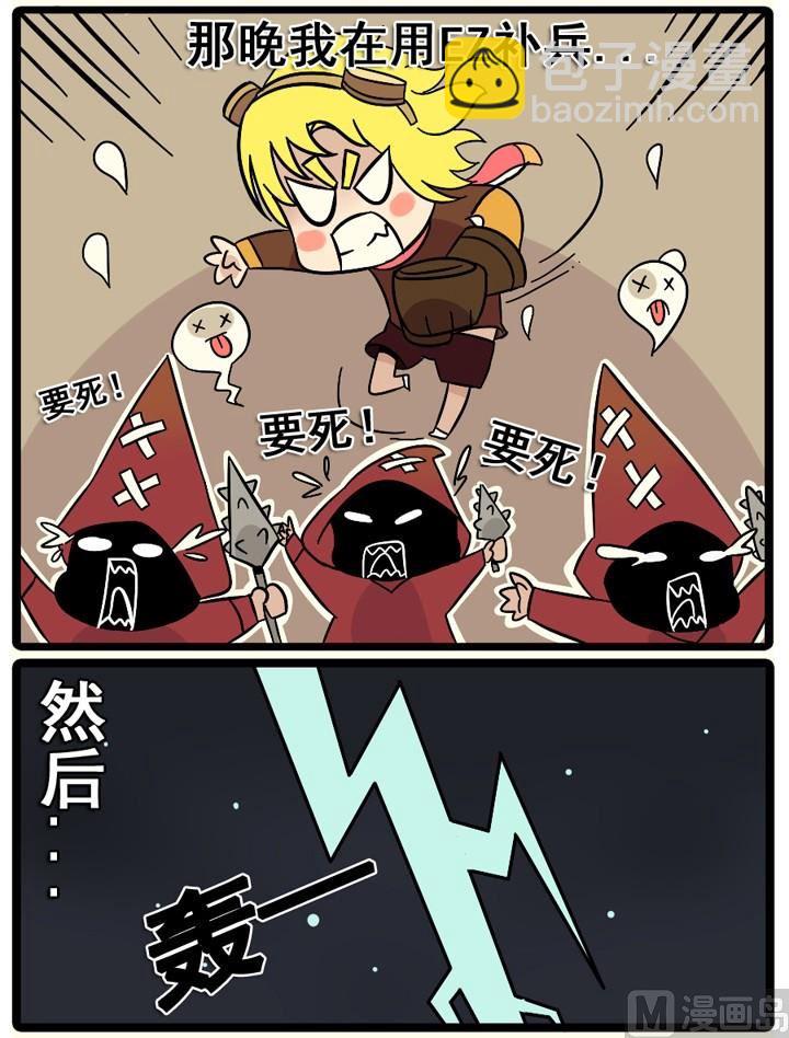 lol创战纪皮肤漫画,第02话1图